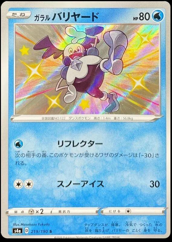 Galarian Mr. Mime